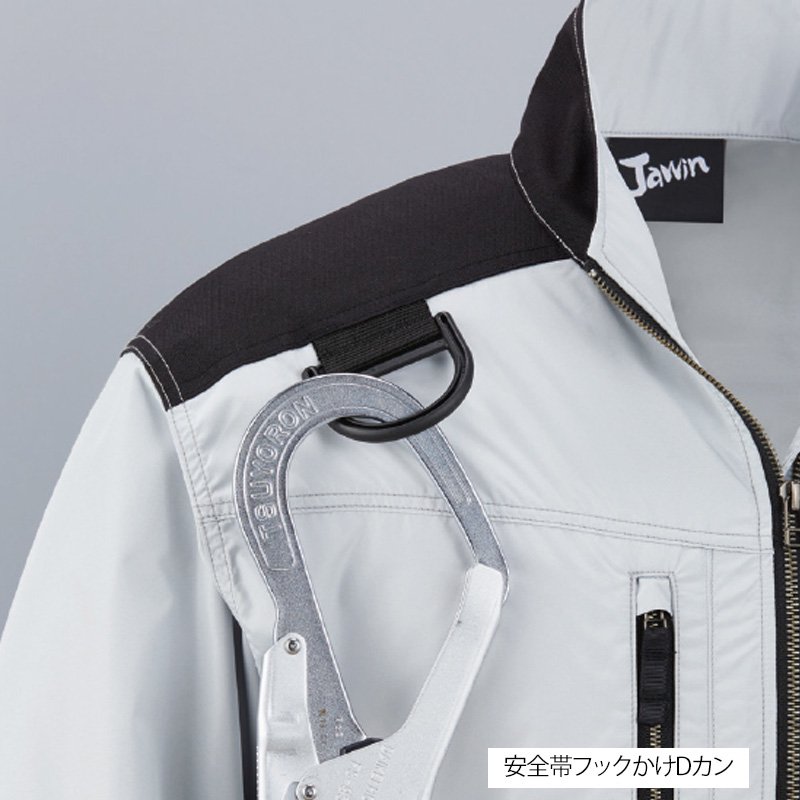 男女兼用》長袖ブルゾン（空調服/JAWIN）|54080｜空調服・作業服・白衣・スクラブ・ワーキングウェア 【スターク】