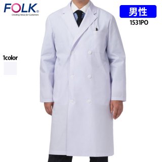 《メンズ》診察衣 ダブル ドクターコート(FOLK/フォーク)1531PO|スクラブ・白衣（ナース服・看護服）などのメディカルウェア・ユニフォーム・ワーキングウェアの通販【スターク】
