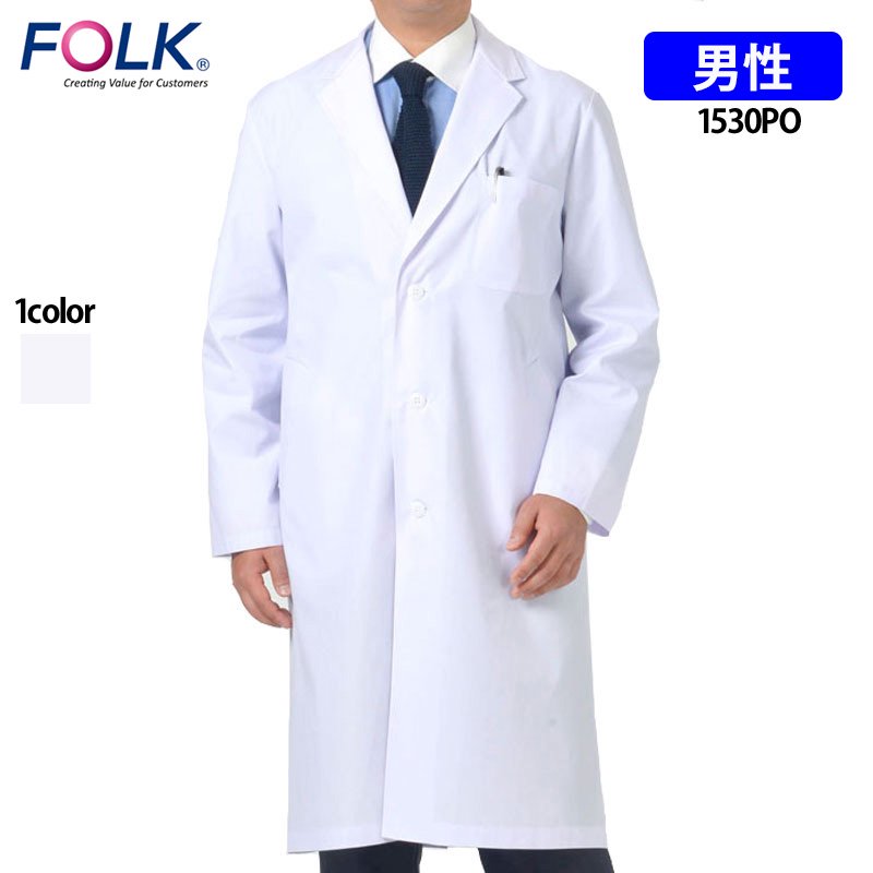 メンズ》診察衣 シングル ドクターコート(FOLK/フォーク)1530PO｜白衣