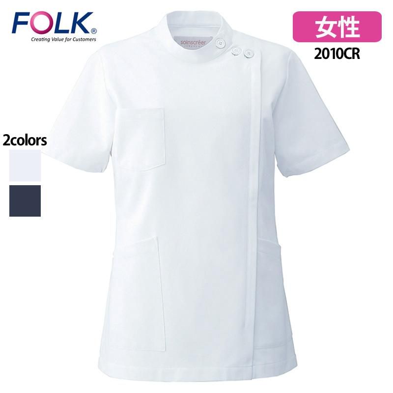 《レディース》ケーシー上衣(FOLK/フォーク)2010CR|白衣・スクラブ・ワーキングウェア 【スターク】
