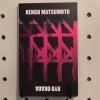 KENGO MATSUMOTO / RYO OKADA / KOZOBUTU SESSIONS Vol.2 (TAPE)<img class='new_mark_img2' src='https://img.shop-pro.jp/img/new/icons50.gif' style='border:none;display:inline;margin:0px;padding:0px;width:auto;' />