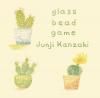 <img class='new_mark_img1' src='https://img.shop-pro.jp/img/new/icons1.gif' style='border:none;display:inline;margin:0px;padding:0px;width:auto;' />Junji Kanzaki / glass bead game (CD)