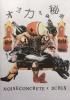 NOISECONCRETE x 3CHI5 / �������ߤ��뵷 - Experimental sessions (CDR)<img class='new_mark_img2' src='https://img.shop-pro.jp/img/new/icons50.gif' style='border:none;display:inline;margin:0px;padding:0px;width:auto;' />