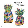 VARIOUS / Minna Miteru - A Compilation of Japanese Indie Music (2LP)<img class='new_mark_img2' src='https://img.shop-pro.jp/img/new/icons57.gif' style='border:none;display:inline;margin:0px;padding:0px;width:auto;' />