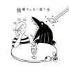 <img class='new_mark_img1' src='https://img.shop-pro.jp/img/new/icons1.gif' style='border:none;display:inline;margin:0px;padding:0px;width:auto;' />겻 (SAWARI ON) / Ǥʤ (Unreliable Narrator) (CD)