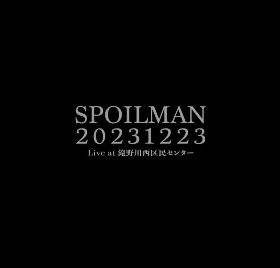 SPOILMAN / 20231223 Live at 滝野川西区民センター (2CD- 2nd Pressing) - RECORD SHOP  FILE-UNDER