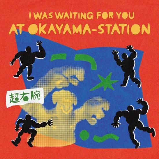 超右腕 / I WAS WAITING FOR YOU AT OKAYAMA-STATION (CD