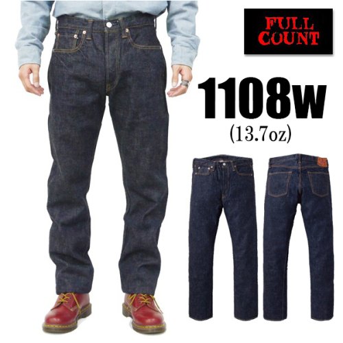 フルカウント FULL COUNT ジーンズ デニム 1108W 【13.7oz