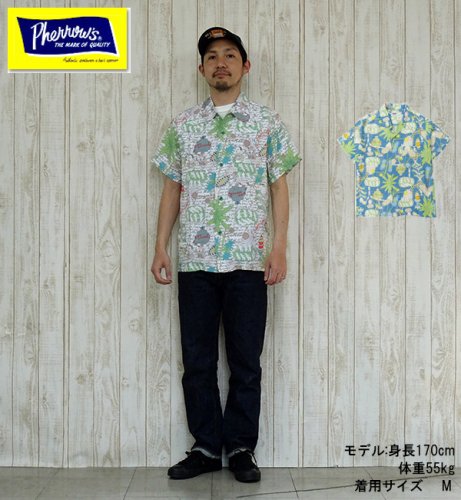 フェローズ Pherrow's アロハシャツ 20S-VOYNICH2 ハワイアンシャツ 