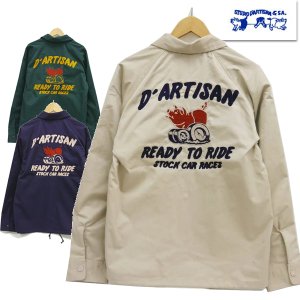 ステュディオ・ダルチザン STUDIO D'ARTISAN コーチジャケット 4546