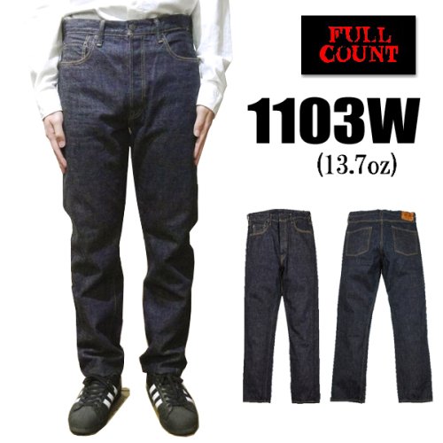 フルカウント FULL COUNT ジーンズ デニム 1103 【13.7oz】 Clean