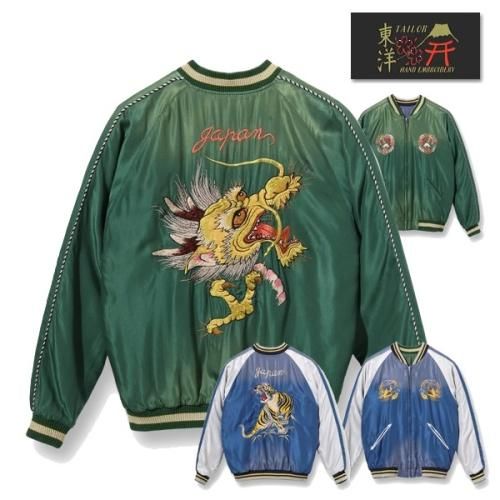 テーラー東洋 TAILOR東洋 リバーシブル スカジャン TT15393-145