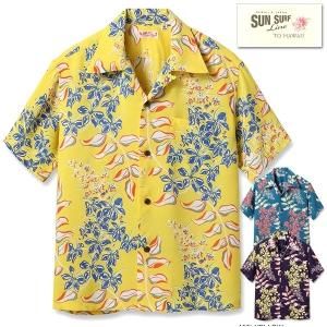 サンサーフ SUN SURF アロハシャツ SS39221 GINGER LILY ハワイアンシャツ 半袖 オープンカラー レーヨン ヴィンテージ  アメカジ メンズ 日本製 - 京都のアメカジ通販ラグタイム【スマフォ用】