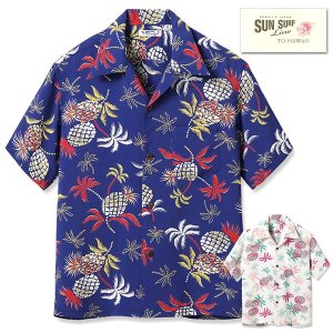 サンサーフ SUN SURF アロハシャツ SS39225 PALMS & PINEAPPLE ハワイアンシャツ 半袖 オープンカラー レーヨン  ヴィンテージ アメカジ メンズ 日本製 - 京都のアメカジ通販ラグタイム【スマフォ用】