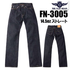 フラットヘッド FLAT HEAD ストレートジーンズ FN-3005 デニム 定番 ストレート 14.5oz ワンウォッシュ Gパン セルビッチ  コットン ジーパン メンズ アメカジ 日本製 - 京都のアメカジ通販ラグタイム【スマフォ用】