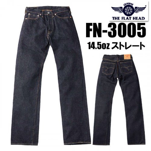 フラットヘッド FLAT HEAD ストレートジーンズ FN-3005 デニム 定番 ストレート 14.5oz ワンウォッシュ Gパン セルビッチ  コットン ジーパン メンズ アメカジ 日本製 - 京都のアメカジ通販ラグタイム【スマフォ用】