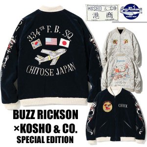 バズリクソンズ テーラー東洋 スカジャン BR15536 SOUVENIR JACKET 別珍 キルティング スーベニアジャケット スカジャン 刺繍  ヴィンテージ アメカジ メンズ - 京都のアメカジ通販ラグタイム【スマフォ用】