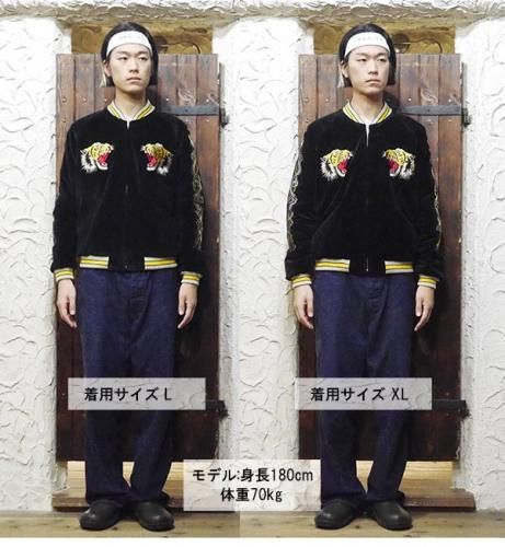 テーラー東洋 TAILOR スカジャン TT15544-119 ROARING TIGER