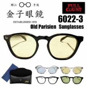 美品】金子眼鏡 サングラス ウェリントン 47□22 148 VINTAGE