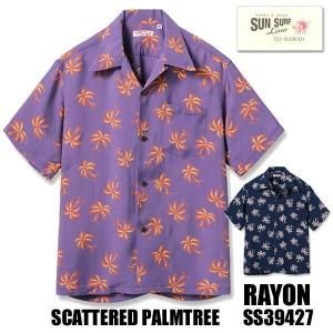 サンサーフ SUN SURF アロハシャツ SS39427 SCATTERED PALMTREE