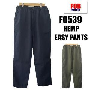 FOB FACTORY エフオービーファクトリー イージーパンツ F0539