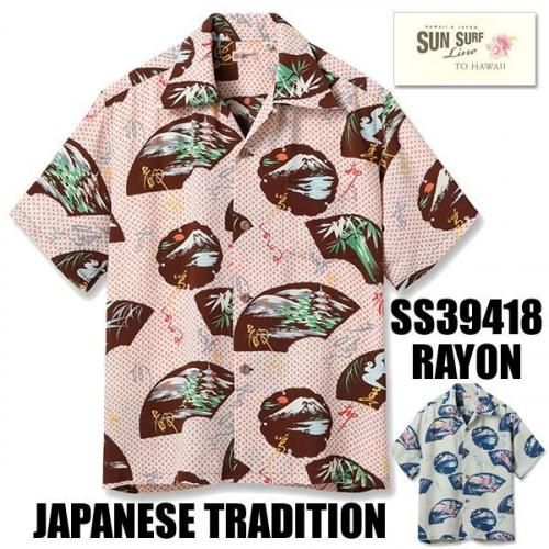 レーヨンアロハシャツ SPECIAL EDITION RED SNAPPER SUN SURF
