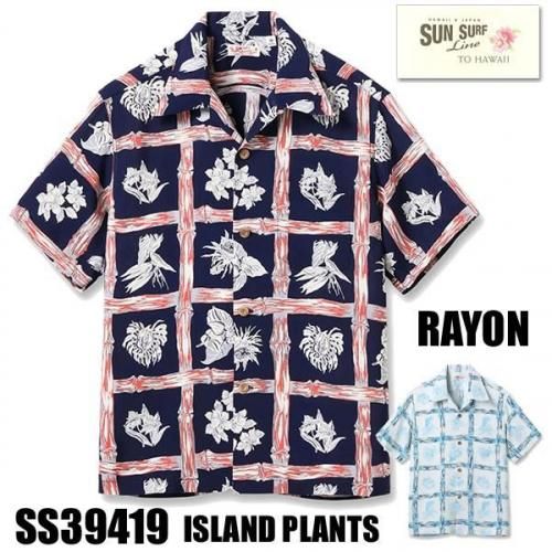 サンサーフ SUN SURF アロハシャツ SS39419 ISLAND PLANTS