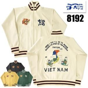 ステュディオ・ダルチザン STUDIO D'ARTISAN トラックジャケット