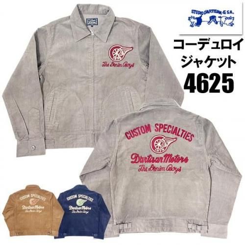 ステュディオ・ダルチザン STUDIO D'ARTISAN コーデュロイジャケット