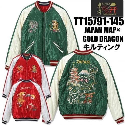 ☆テーラー東洋　☆リバーシブルスカジャン☆美品 テーラー東洋 TAILOR東洋 リバーシブル スカジャン TT15790-119
