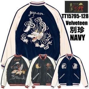 テーラー東洋別珍スカジャン　Mサイズ 東洋スカジャン「EAGLE×JAPAN MAP」別珍スカ・NO-395/tt14895-145