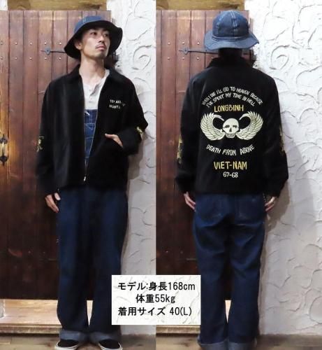 フェローズ Pherrow's スーベニアジャケット 25W-PVSJ1 ベトジャン