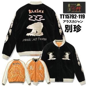 テーラー東洋　別珍アラスカ白熊　3XＬ テーラー東洋 TAILOR東洋 別珍 アラスカジャン TT15792-119 Velveteen