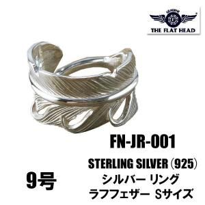 フラットヘッド THE FLAT HEAD リング FN-JR-001 ラフフェザー ROUGH