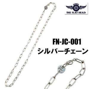 フラットヘッド THE FLAT HEAD ネックレス FN-JC-001 SILVER CHAIN