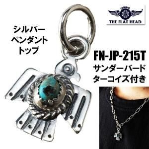 フラットヘッド THE FLAT HEAD ペンダントトップ FN-JP-215T