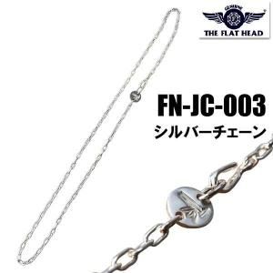 フラットヘッド THE FLAT HEAD ネックレス FN-JC-003 SILVER CHAIN