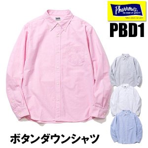 フェローズ PHERROW'S シャツ 長袖 PBD1 ボタンダウン BDシャツ オックスフォード コットン 綿 ワークシャツ シンプル アメカジ  定番 無地 日本製　 - 京都のアメカジ通販ラグタイム【スマフォ用】