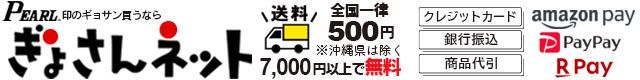 ぎょさんネット｜ギョサン通販専門