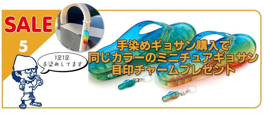 ���礵��ͥå�2025ǯ�ߤΥ��祵�󥻡��롡�ܰ����㡼��