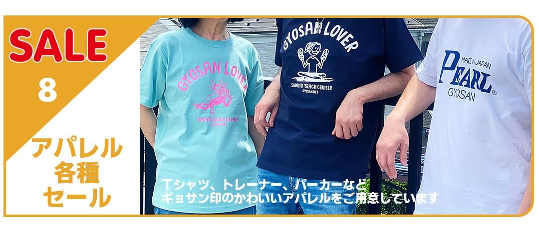 ���礵��ͥåȡ�2025ǯ�ߤΥ��祵�󥻡��롡���ѥ�륻����