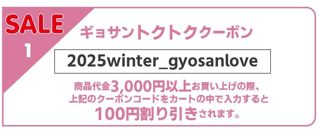 ���礵��ͥåȡ�2025ǯ�ߤΥ��祵�󥻡��롡�����ݥ�