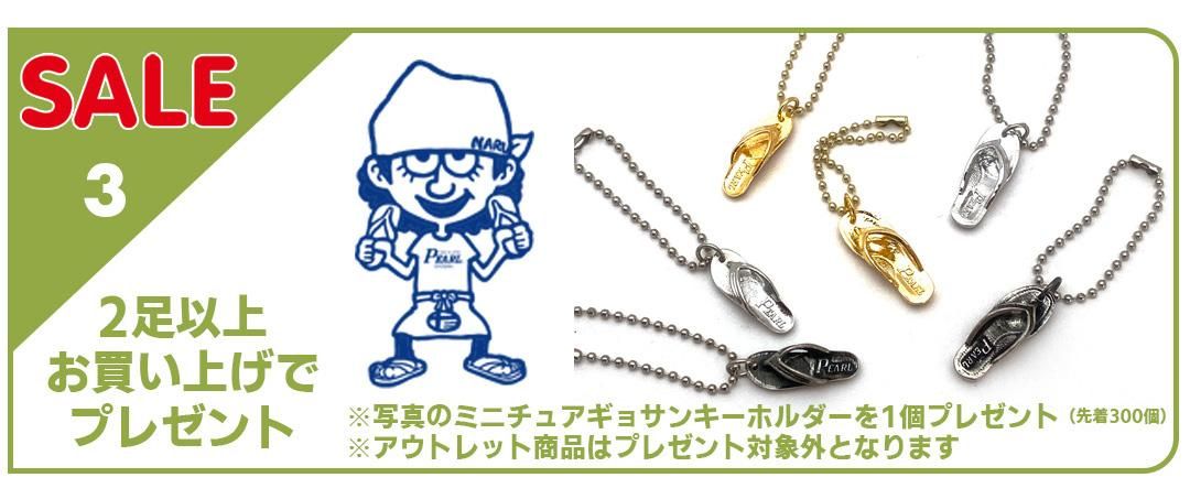 ���礵��ͥåȡ�2025ǯ�ߤΥ��祵�󥻡��롡�ץ쥼���