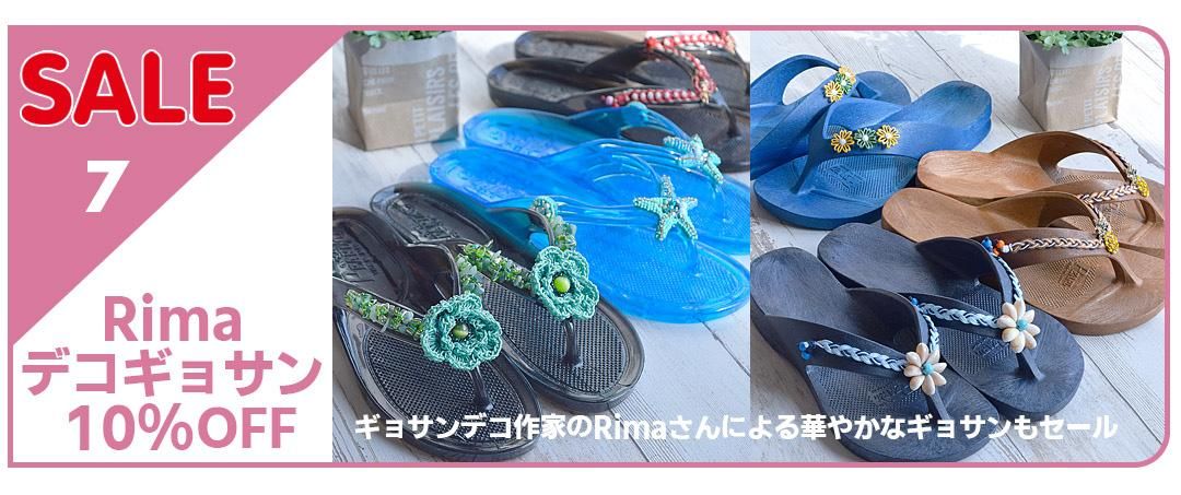 ���礵��ͥå�2025ǯ�ߤΥ��祵�󥻡��롡�ǥ����祵�󥻡���