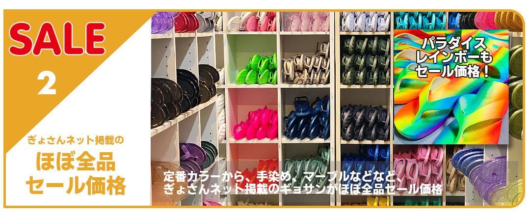 ���礵��ͥåȡ�2025ǯ�ߤΥ��祵�󥻡���