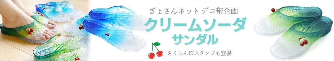 ꡼ॽߤʥ롢Ĥä㤤ޤ