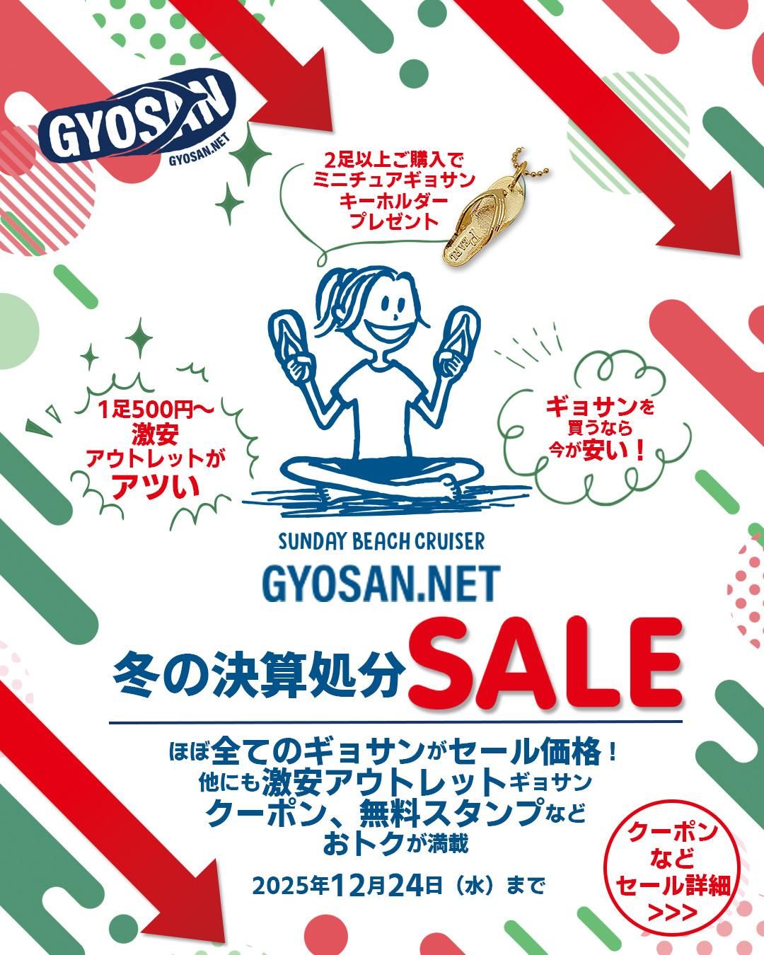 ���礵��ͥå�2025ǯ�ߤη軻������