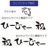 ギョサンカリプソ専用　クリエイター「hirodeco」ひーじゃーデザインプリント