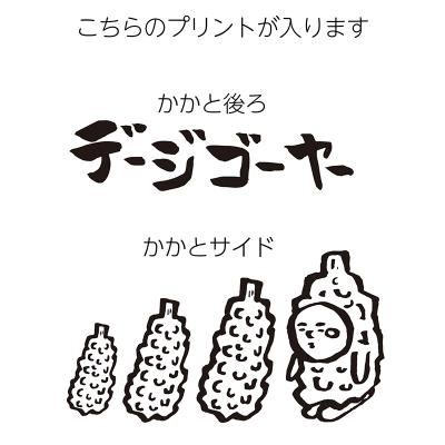 クリエイター Hirodeco デージゴーヤー デザインプリント ギョサン通販専門 ギョサン買うならぎょさんネット